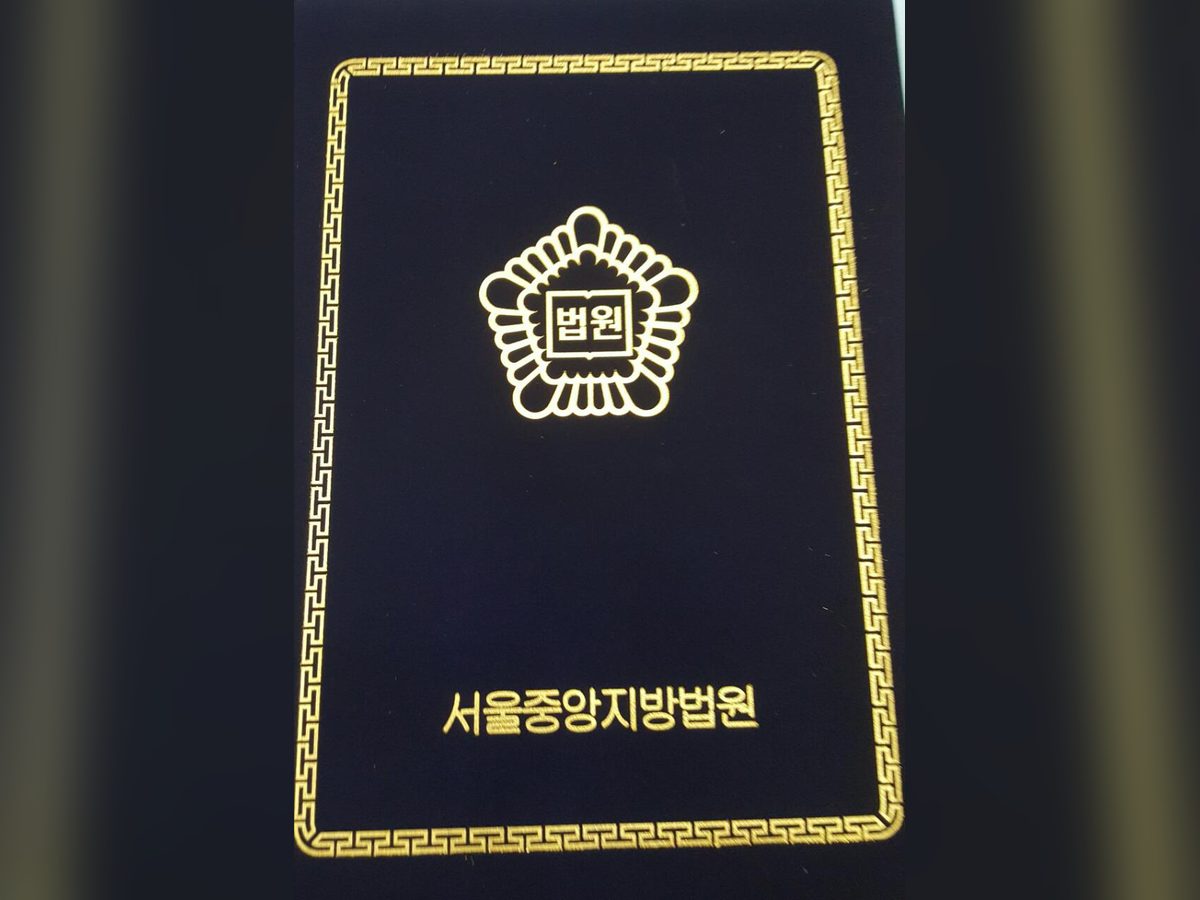 서울중앙지방법원 조정위원 위촉